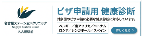 Station Clinic