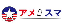 アメスマ