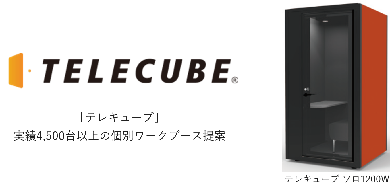 TELECUBE